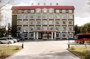 五大連池興安園賓館Xing'anyuan Hotel