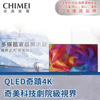 在飛比找有閑購物優惠-【CHIMEI 奇美】55吋4K聯網電視(含安裝)TL-50