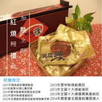 在飛比找真情食品館優惠-第一鰻波胭脂鰻禮盒125g*8片/盒