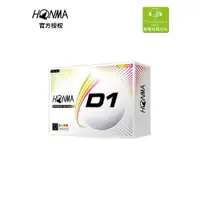 在飛比找ETMall東森購物網優惠-Honma D1達摩兩層球白色X4四層球XX六層球高爾夫球系