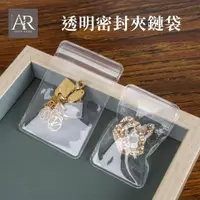 在飛比找momo購物網優惠-【ARRYN HOUSE】10/12/15/20入 加厚飾品