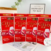 在飛比找蝦皮購物優惠-現貨開發票 台灣公司貨 CIELO 宣若 EX染髮霜 白髮專