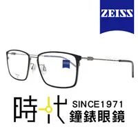 在飛比找蝦皮商城優惠-【ZEISS 蔡司】鈦金屬 光學鏡框眼鏡 ZS22114LB