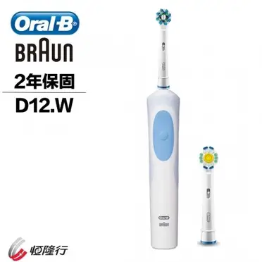 德國百靈 Oral-B 活力美白電動牙刷 D12.W