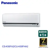 在飛比找蝦皮商城優惠-Panasonic國際標準型K系列7-9坪變頻冷暖空調冷氣C