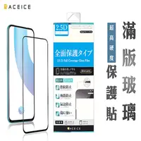 在飛比找PChome24h購物優惠-ACEICE SAMSUNG Galaxy A42 5G (