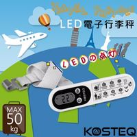 【KOSTEQ】LED電子行李秤-白色