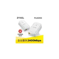 在飛比找PChome商店街優惠-(聊聊享優惠) ZYXEL PLA6456 G.hn 240