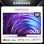 SAMSUNG三星 55吋 4K OLED聯網智慧顯示器 QA55S95DAXXZW