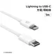 犀牛盾 Lightning to USB-C 傳輸線/充電線(1公尺)