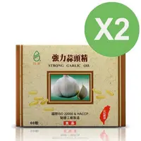 在飛比找PChome24h購物優惠-台記蒜頭精【台灣優質農產蒜頭精有豐富的營養素】2盒入 60顆