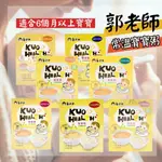 郭老師寶寶粥 郭老師 寶寶粥 常溫寶寶粥 150G*2入 即食粥 副食品 蔬食寶寶粥 雞肉粥 牛肉粥 吻仔魚粥 蔬食粥