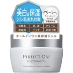 PERFECT ONE PERFECT ONE ALL-IN-ONE GEL药用美白凝胶75G准药物(单品)护肤美白