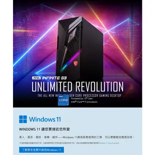 msi 微星 Infinite S3 12SC 445TW 電競桌機 12代i5/8G/512G+1T/RTX2060
