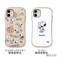 在飛比找Yahoo!奇摩拍賣優惠-超防摔 史努比 Snoopy 蘋果 iPhone 手機殼 1