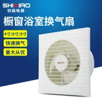 在飛比找樂天市場購物網優惠-換氣扇衛生間110V4/6/8寸排氣扇抽氣換氣浴室玻璃窗靜音