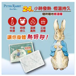 PETER RABBIT 彼得兔 比得兔暖暖包-田園趣8片/包 (4.6折)