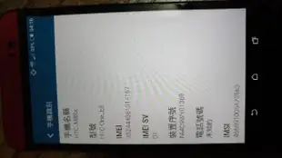 HTC One E8 (M8Sx) 5吋 2g/16g 安卓6 超值4G手機 中古機 二手機 空機