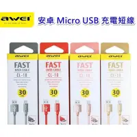 在飛比找蝦皮購物優惠-AWEI用維CL-10 安卓充電線 Micro USB 30