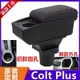 台灣新品 三菱COLT PLUS扶手箱 colt plus中央扶手 雙層收納置物箱 置杯架 USB充電 汽車改裝配件 扶