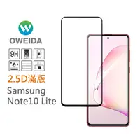 在飛比找蝦皮商城優惠-Oweida Samsung Note10 Lite 2.5