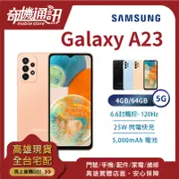 在飛比找蝦皮購物優惠-奇機通訊【4GB/64GB】SAMSUNG Galaxy A