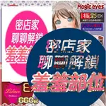 日本MAGIC EYES純潔處女宮EX版 － 加倍處女名器 蘿莉子 自慰套 男用自慰 情趣用品 飛機杯 自慰器