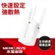 300Mbps Wi-Fi 訊號延伸器 MW300RE