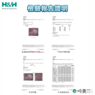 【南良 H&H】Hello Kitty麥卡MICAX冰舒涼感被墊組 涼感床墊 消暑 好眠 好心情 - 吟美健康