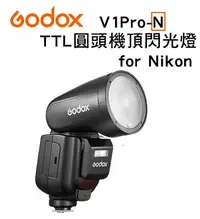 在飛比找Yahoo奇摩拍賣-7-11運費0元優惠優惠-EC數位 Godox 神牛 V1Pro Nikon TTL 