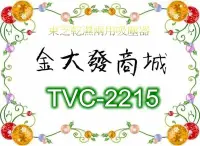 在飛比找Yahoo!奇摩拍賣優惠-新北市-金大發TOSHIBA東芝乾濕兩用吸塵器 TVC-22