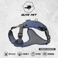 在飛比找ETMall東森購物網優惠-ELITE PET 艾利沛 URBAN HARNESS M 