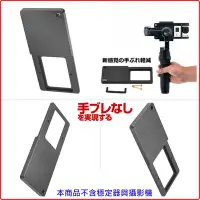 在飛比找Yahoo!奇摩拍賣優惠-z1 Smooth c Osmo mobile + hero