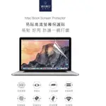 WIWU APPLE MACBOOK PRO 15" 易貼高清螢幕保護貼