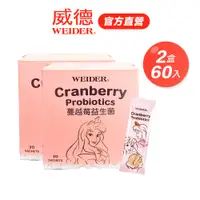 在飛比找蝦皮商城優惠-【WEIDER 威德】迪士尼蔓越莓益生菌30入x2盒｜34倍