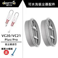 在飛比找蝦皮購物優惠-小米 德爾瑪 Deerma 無線吸塵器 VC20 VC20S