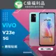 【福利品】VIVO V23e 5G (8GB/128GB) 藍