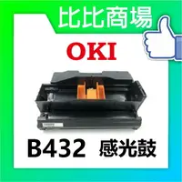 在飛比找樂天市場購物網優惠-OKI B431 B431+ B432 MB471 MB49