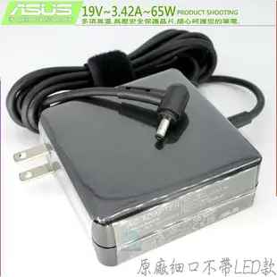 ASUS 19V 3.42A 65W 充電器(細口) 華碩 K401 K401U K401UQ K401LB K401J K401N K556 K556U K556UR K556UQ