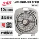 友情牌 10吋手提箱扇.涼風扇.電風扇.電扇 KB-1085 ~台灣製造