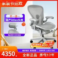 在飛比找露天拍賣優惠-【風行推薦】赫曼米勒 Herman Miller aeron