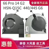 在飛比找蝦皮購物優惠-惠普戰 HP ZHAN 66 Pro 14 G2 HSN-Q