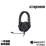 德國冰豹 ROCCAT CROSS 疾音豹 多平台電競耳機