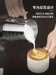 不鏽鋼拉花缸拉花杯奶泡杯 專業製作咖啡拉花奶泡器具 (2.4折)