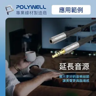 【POLYWELL】3.5mm AUX音源延長線 公對母 三極 0.5M