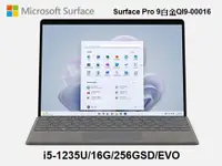 在飛比找彩虹3C優惠-Surface Pro 9 白金 QI9-00016 13吋