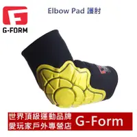 在飛比找蝦皮購物優惠-美國進口G-Form護肘(Elbow Pad) 世界頂級品質