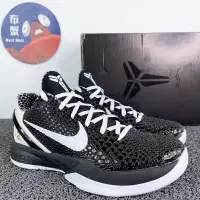 在飛比找蝦皮購物優惠-高品質 Nike Kobe 6 Protro Mamba F