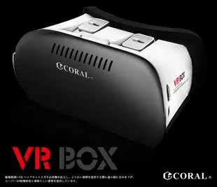 【CORAL VR3 3D頭戴式立體眼鏡】VR虛擬眼鏡 立體眼鏡 頭戴式眼鏡 手機眼鏡 適用4.7- (2.6折)