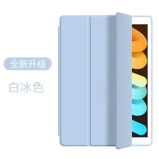 適用蘋果ipad保護殼mini6/5平板2022air5保護殼air2保護套2021軟air4硅膠pro11九代9六7新款2018/2020防摔8包